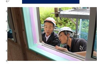 外部防水検査指導の様子